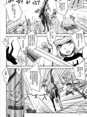 (C88) [池袋DPC (DPC)] GRASSEN'S WAR ANOTHER STORY Ex #04 ノード侵攻 IV [爱思AiS 个人汉化]_0004