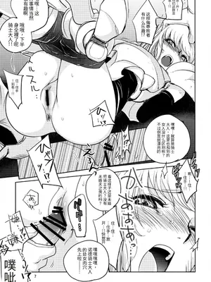 (C88) [池袋DPC (DPC)] GRASSEN'S WAR ANOTHER STORY Ex #04 ノード侵攻 IV [爱思AiS 个人汉化]_0007