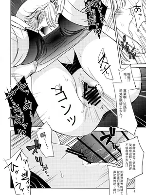 (C88) [池袋DPC (DPC)] GRASSEN'S WAR ANOTHER STORY Ex #04 ノード侵攻 IV [爱思AiS 个人汉化]_0008