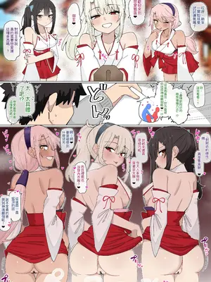 [4UU] 準備万端❤︎巫女服プリヤ (Fate／Grand Order)｜準備萬全❤︎巫女服魔法少女 [無駄君個人漢化]_0002
