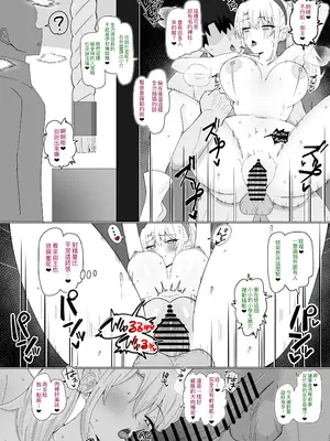 [4UU] 準備万端❤︎巫女服プリヤ (Fate／Grand Order)｜準備萬全❤︎巫女服魔法少女 [無駄君個人漢化]_0003
