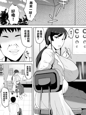 [NFフリーク (しーまん)] 保険の先生しのぶ37歳Kカップ〜性に目覚めた年増のメス〜 [中国翻訳]_0002