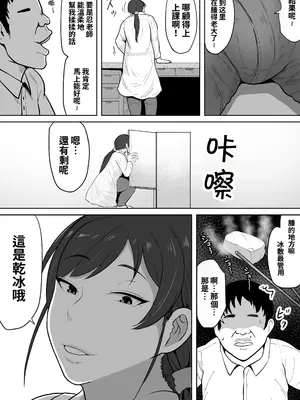 [NFフリーク (しーまん)] 保険の先生しのぶ37歳Kカップ〜性に目覚めた年増のメス〜 [中国翻訳]_0003