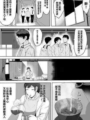 [NFフリーク (しーまん)] 保険の先生しのぶ37歳Kカップ〜性に目覚めた年増のメス〜 [中国翻訳]_0004