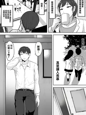 [NFフリーク (しーまん)] 保険の先生しのぶ37歳Kカップ〜性に目覚めた年増のメス〜 [中国翻訳]_0005