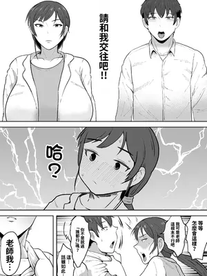 [NFフリーク (しーまん)] 保険の先生しのぶ37歳Kカップ〜性に目覚めた年増のメス〜 [中国翻訳]_0008