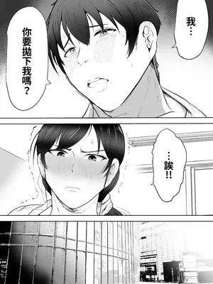 [NFフリーク (しーまん)] 保険の先生しのぶ37歳Kカップ〜性に目覚めた年増のメス〜 [中国翻訳]_0009
