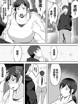 [NFフリーク (しーまん)] 保険の先生しのぶ37歳Kカップ〜性に目覚めた年増のメス〜 [中国翻訳]_0010