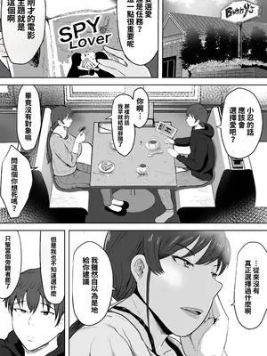 [NFフリーク (しーまん)] 保険の先生しのぶ37歳Kカップ〜性に目覚めた年増のメス〜 [中国翻訳]_0012