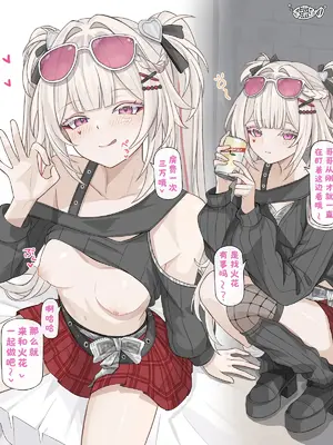[se34tai] 立ちんぼ火花とえっち♡[醋拌柠檬鱼汉化组]_0002