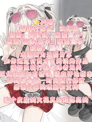 [se34tai] 立ちんぼ火花とえっち♡[醋拌柠檬鱼汉化组]_0006