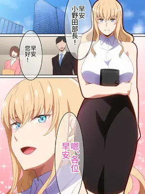 [はらへら] 僕に何でもしてくれる上司｜ 什么都愿意为我做的上司 [中国翻訳]_0002