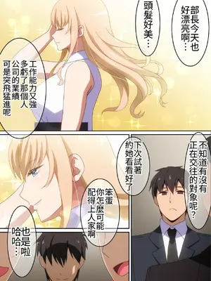 [はらへら] 僕に何でもしてくれる上司｜ 什么都愿意为我做的上司 [中国翻訳]_0003