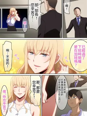 [はらへら] 僕に何でもしてくれる上司｜ 什么都愿意为我做的上司 [中国翻訳]_0008