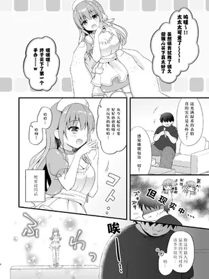 [むらさきいろのよる (むらさき)] えちえち♥Therapy 〜オレの遺伝子を残すため、子作り練習始まりました!？〜 [一串字母个人汉化] [DL版]_0005