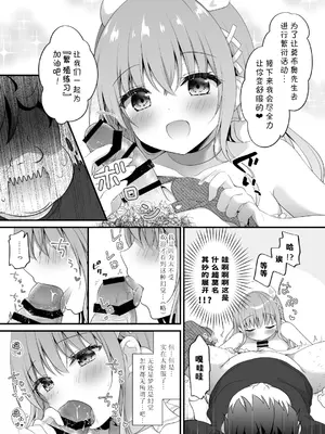 [むらさきいろのよる (むらさき)] えちえち♥Therapy 〜オレの遺伝子を残すため、子作り練習始まりました!？〜 [一串字母个人汉化] [DL版]_0008