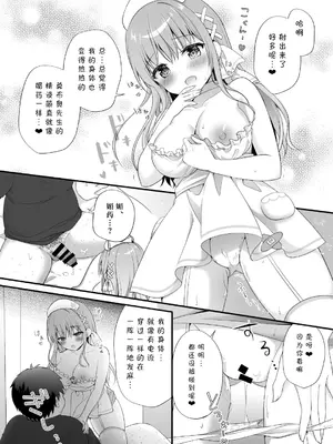 [むらさきいろのよる (むらさき)] えちえち♥Therapy 〜オレの遺伝子を残すため、子作り練習始まりました!？〜 [一串字母个人汉化] [DL版]_0011