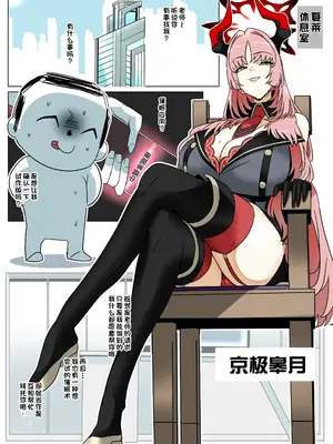[ゴル] 京极サツキ (ブルーアーカイブ)｜京极皋月 (蔚蓝档案) [江之下流个人AI润色]