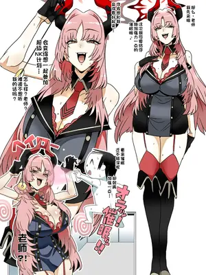 [ゴル] 京极サツキ (ブルーアーカイブ)｜京极皋月 (蔚蓝档案) [江之下流个人AI润色]_0002
