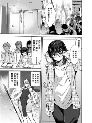 [兄が猿 (たかし)] 魔装乙女♂充電中!すやすやえっちで無様敗北｜魔装少女♂充电中!酣睡过程中的性爱狼狈败北 [中国翻訳] [DL版]_0004