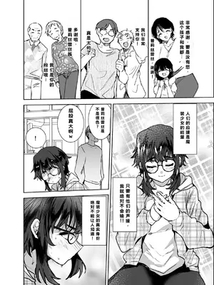 [兄が猿 (たかし)] 魔装乙女♂充電中!すやすやえっちで無様敗北｜魔装少女♂充电中!酣睡过程中的性爱狼狈败北 [中国翻訳] [DL版]_0005