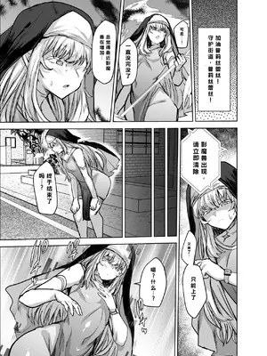 [兄が猿 (たかし)] 魔装乙女♂充電中!すやすやえっちで無様敗北｜魔装少女♂充电中!酣睡过程中的性爱狼狈败北 [中国翻訳] [DL版]_0006