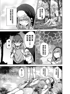 [兄が猿 (たかし)] 魔装乙女♂充電中!すやすやえっちで無様敗北｜魔装少女♂充电中!酣睡过程中的性爱狼狈败北 [中国翻訳] [DL版]_0008