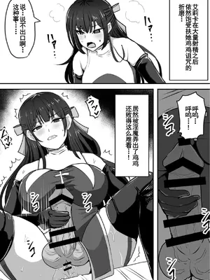 [白い天道虫 (た ta)] ふたなり射精管理!総集編[节选][廉价汉化组]_0002