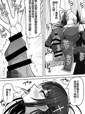 [白い天道虫 (た ta)] ふたなり射精管理!総集編[节选][廉价汉化组]_0004
