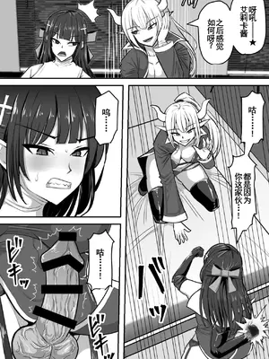 [白い天道虫 (た ta)] ふたなり射精管理!総集編[节选][廉价汉化组]_0005