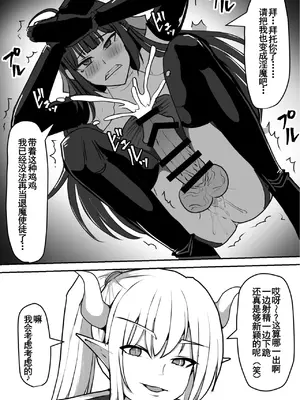 [白い天道虫 (た ta)] ふたなり射精管理!総集編[节选][廉价汉化组]_0006