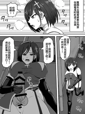 [白い天道虫 (た ta)] ふたなり射精管理!総集編[节选][廉价汉化组]_0007