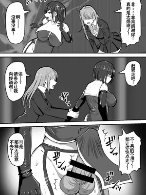 [白い天道虫 (た ta)] ふたなり射精管理!総集編[节选][廉价汉化组]_0009