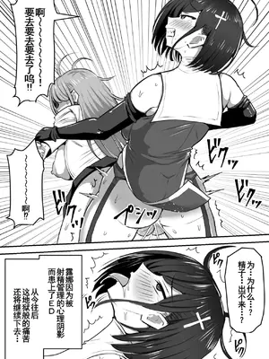 [白い天道虫 (た ta)] ふたなり射精管理!総集編[节选][廉价汉化组]_0011