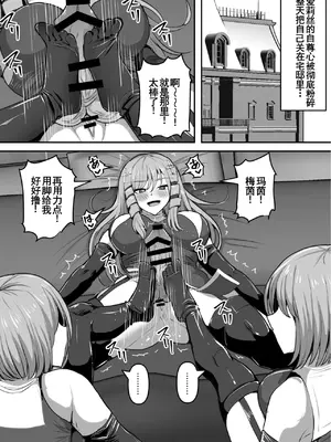 [白い天道虫 (た ta)] ふたなり射精管理!総集編[节选][廉价汉化组]_0012