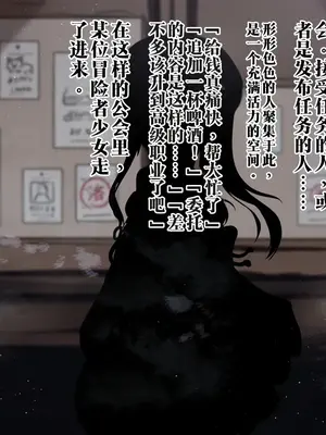 [ゆらゆらせゆーら (せゆーら)] 新米賢者ちゃんのおっぱい改造ダンジョン ー気弱で貧乳の少女は、淫乱で爆乳の苗床に作りかえられるー [中国翻訳]_0003