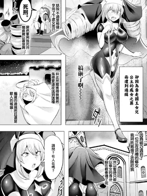 [Dかけつ] 追放された令嬢の辺境のんびりヤリチンライフ 前編 (コミックアンリアル Vol.123) [中国翻訳]_0002