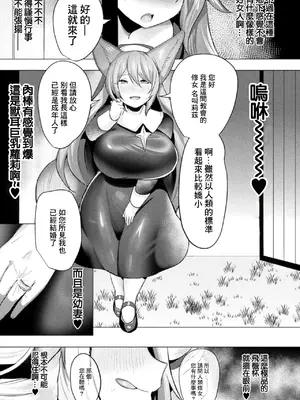[Dかけつ] 追放された令嬢の辺境のんびりヤリチンライフ 前編 (コミックアンリアル Vol.123) [中国翻訳]_0003