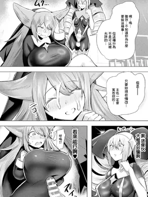 [Dかけつ] 追放された令嬢の辺境のんびりヤリチンライフ 前編 (コミックアンリアル Vol.123) [中国翻訳]_0006