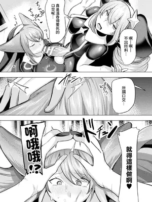 [Dかけつ] 追放された令嬢の辺境のんびりヤリチンライフ 前編 (コミックアンリアル Vol.123) [中国翻訳]_0011