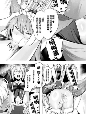 [Dかけつ] 追放された令嬢の辺境のんびりヤリチンライフ 前編 (コミックアンリアル Vol.123) [中国翻訳]_0012