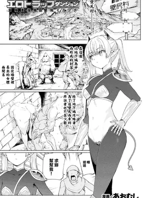 [あおむし] エロトラップダンジョン―冒険者淫魔対壁尻ミミック― (コミックアンリアル Vol.123) [中国翻訳]