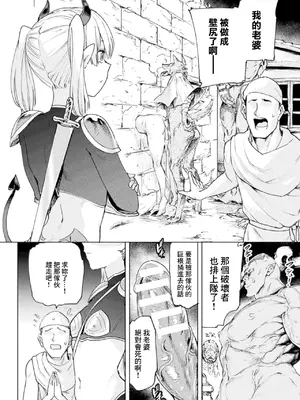 [あおむし] エロトラップダンジョン―冒険者淫魔対壁尻ミミック― (コミックアンリアル Vol.123) [中国翻訳]_0002