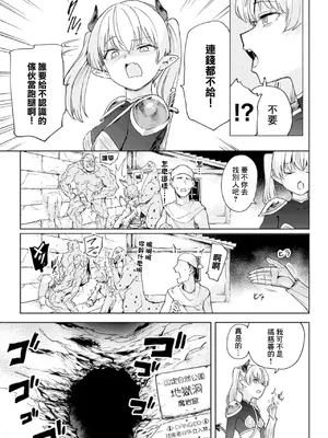 [あおむし] エロトラップダンジョン―冒険者淫魔対壁尻ミミック― (コミックアンリアル Vol.123) [中国翻訳]_0003