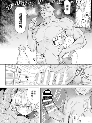 [あおむし] エロトラップダンジョン―冒険者淫魔対壁尻ミミック― (コミックアンリアル Vol.123) [中国翻訳]_0012