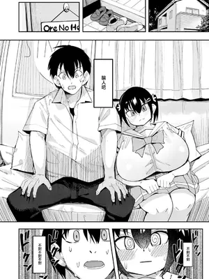 [周辺コウイチ] みにまむ・せんせ～しょん! (COMIC 真激 2026年8月号) [中国翻訳] [DL版]_0005