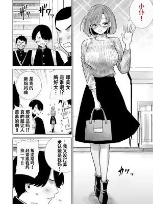 [RK-2] 義母のオモチャにされたボク2[春桑汉化组汉化]_02_rwdm