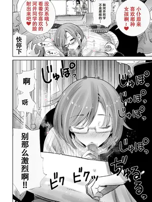 [RK-2] 義母のオモチャにされたボク2[春桑汉化组汉化]_06_hhqb