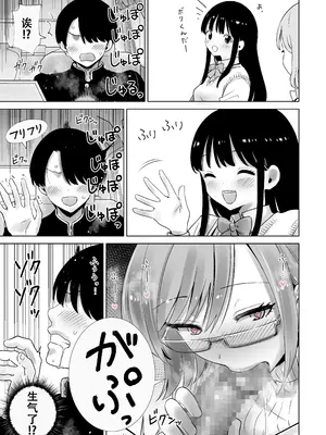 [RK-2] 義母のオモチャにされたボク2[春桑汉化组汉化]_07_tbht