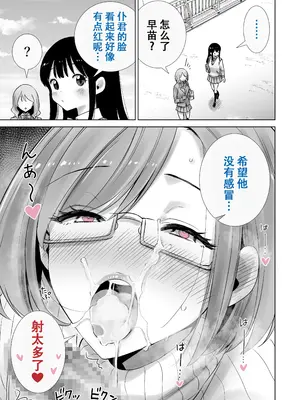 [RK-2] 義母のオモチャにされたボク2[春桑汉化组汉化]_09_patj